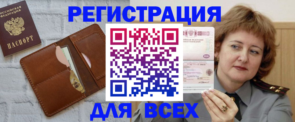 временная регистрация 2025 в Фурманове