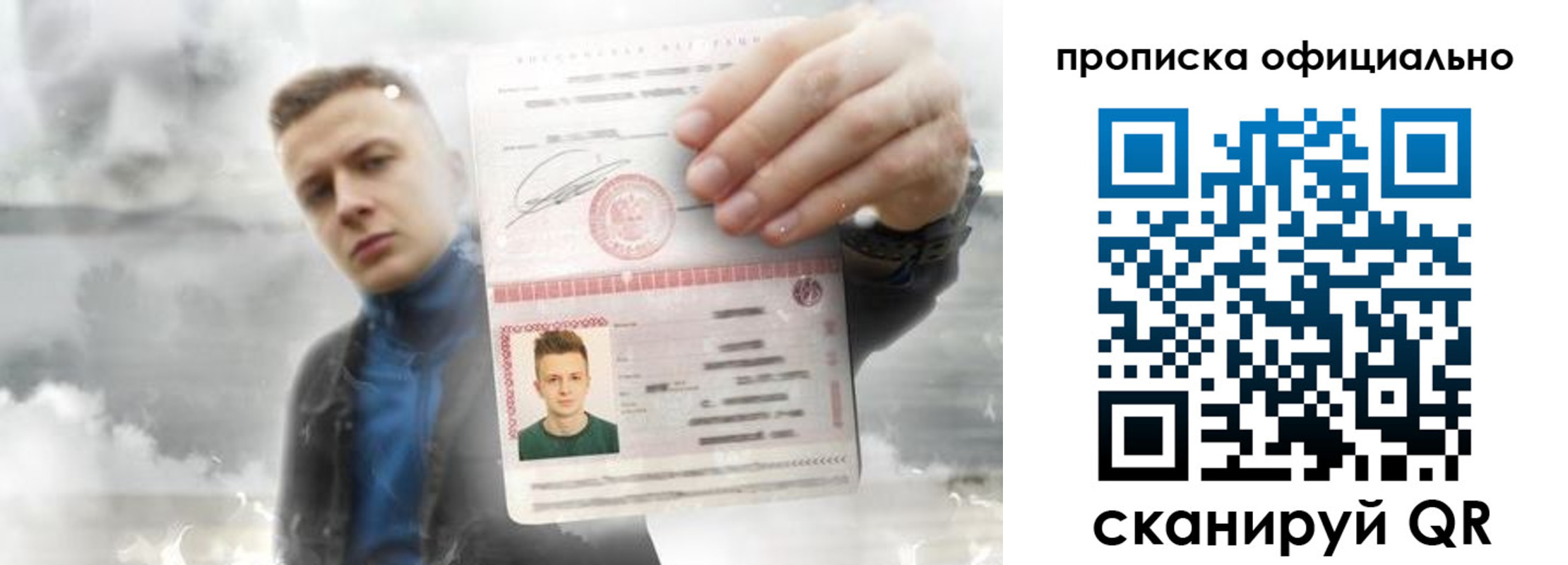 прописка ребенка в Фурманове