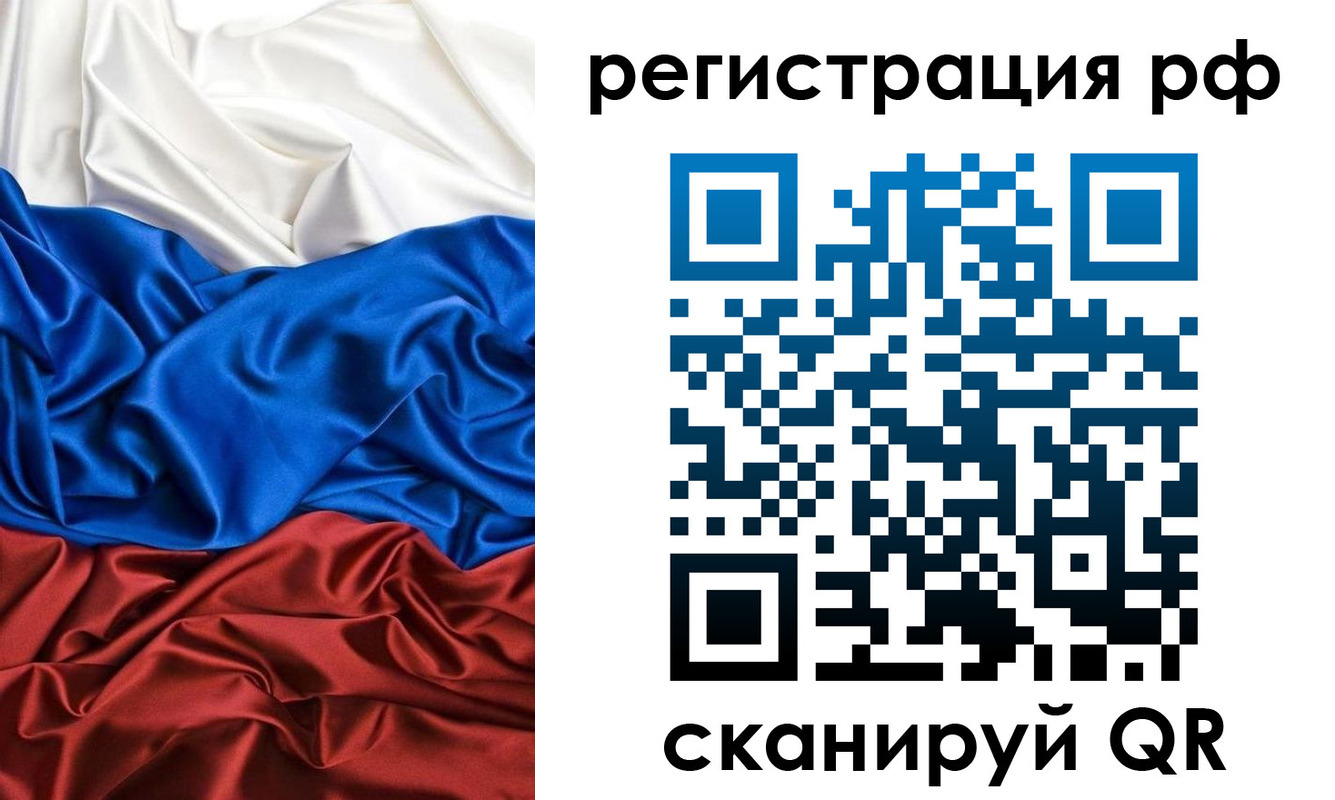 прописка 2025 в Фурманове