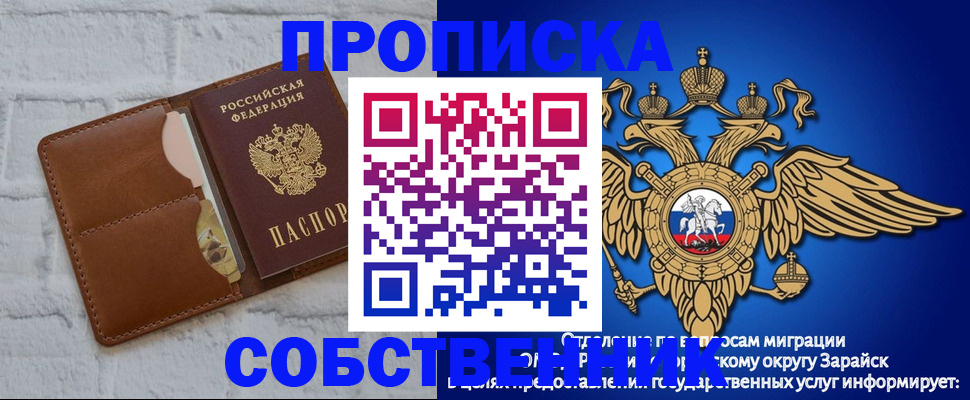 прописка регистрация в Фурманове