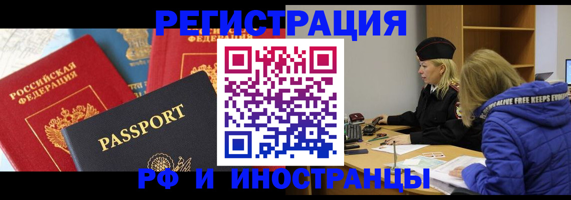 регистрация в Фурманове