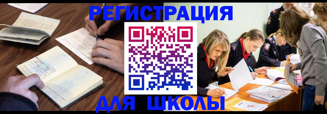 временная регистрация собственник в Фурманове