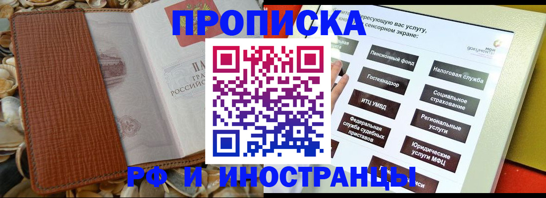 регистрация для школы в Фурманове